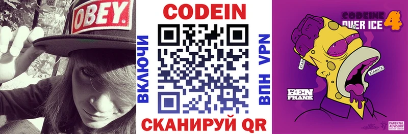 сколько стоит  Белинский  Кодеин напиток Lean (лин) 
