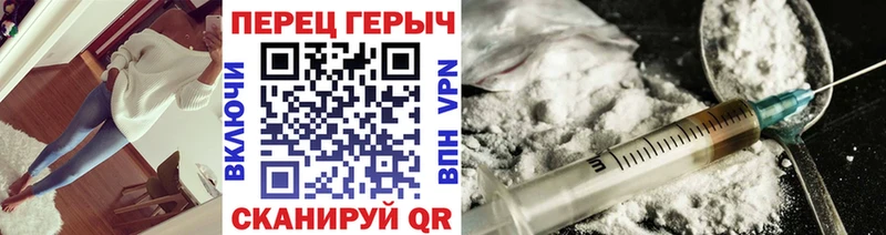 купить цена Белинский Героин герыч