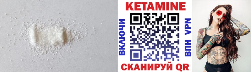 Кетамин ketamine  Белинский 